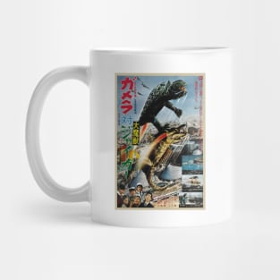 VINTAGE GAMERA POSTER - 1970 Mug